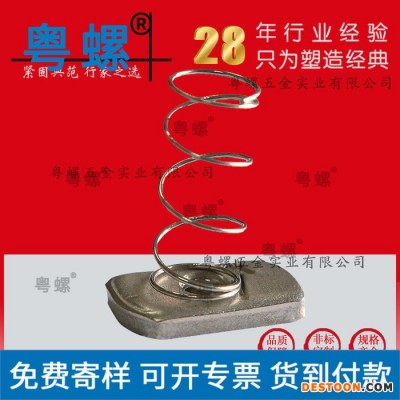 熱鍍鋅太陽能光伏配件C型鋼配件東莞抗震支架配件彈簧螺母 M6M12