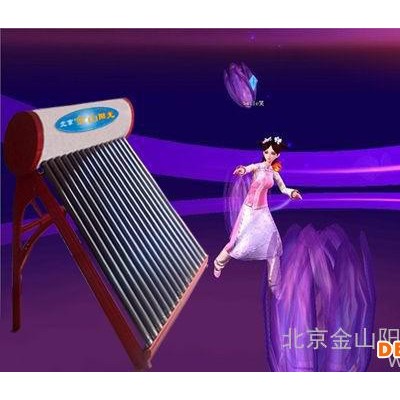 供應北京金山陽光北京金山陽光18管彩鋼 熱水器