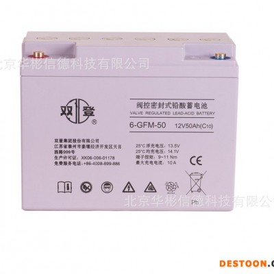 雙登6-GFM 12V 50AH  閥控密封鉛酸蓄電池 廠家** 太陽能 風能 UPS電源