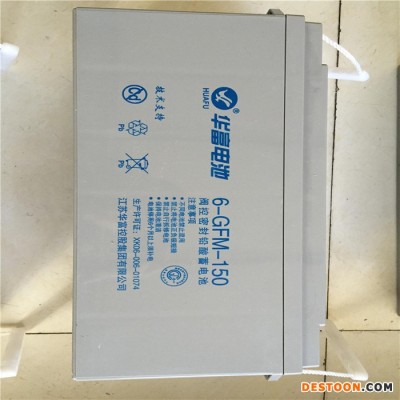6-GFM-100華富蓄電池 太陽能膠體蓄電池12V100AH