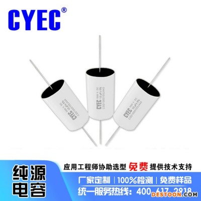 純源【廠家批發】逆變電源 UPS電源 太陽能逆變器電容器定制 CSD 1.5uF 1000VDC