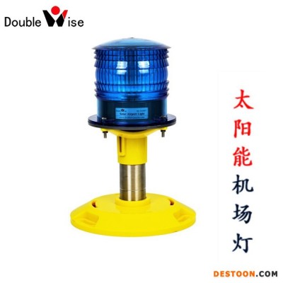 太陽能直升機(jī)停機(jī)坪著陸周界燈：可遙控，滑行道邊燈，旋轉(zhuǎn)燈標(biāo)