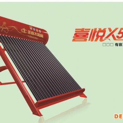 圣春太陽能喜悅X500太陽能熱水器