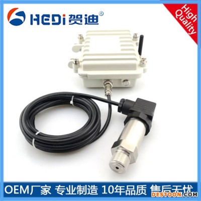 無線壓力傳感器NB-IoT物聯網無線壓力變送器電池供電物聯網無線壓力傳感器太陽能供電無線壓力變送器