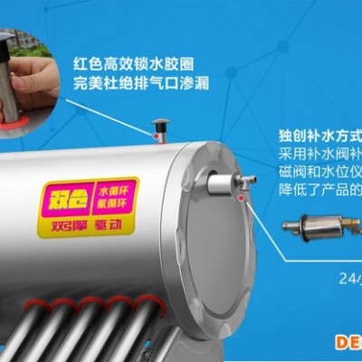 太空能熱水器**品牌雙倉水循環太空能35管1.5匹