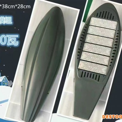 大妙光061供應(yīng)銷售20W-200W路燈外殼 太陽(yáng)能路燈外殼 400W鈉燈燈頭 燈具外殼