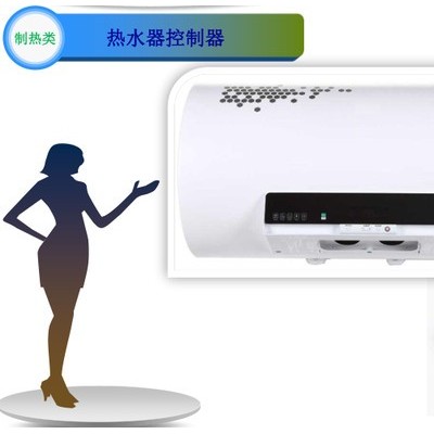 熱水器控制板控制板