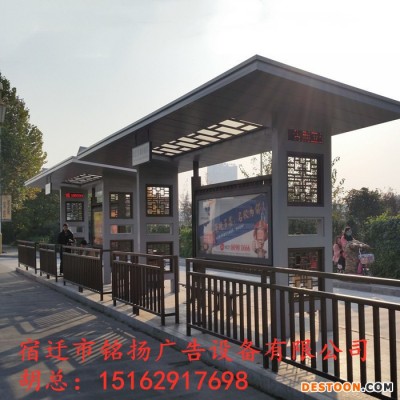 宿遷銘楊  候車亭  公交候車亭   可根據客戶的需求定做  量大價優   太陽能垃圾箱