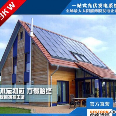 太陽能薄膜發(fā)電3KW光伏發(fā)電系統(tǒng) 薄膜太陽能發(fā)電光伏發(fā)電