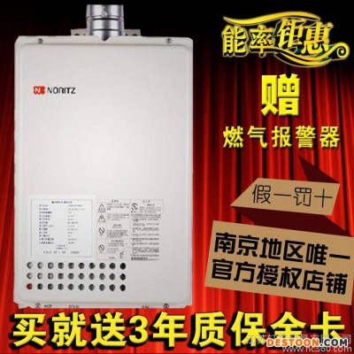 能率燃氣熱水器 GQ-2037WS-H-1CN 20升 進口燃氣熱水器  特惠