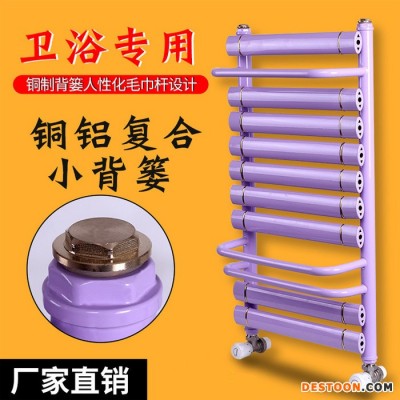 冀中供應(yīng)銅鋁衛(wèi)浴散熱器  散熱器  衛(wèi)浴散熱器  銅鋁衛(wèi)浴散熱器價(jià)格 衛(wèi)生間晾衣架暖氣片 晾衣架暖氣片