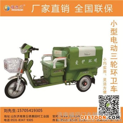 合肥電動掃地車_福迎門掃地車_電動掃地車價格 太陽能電動掃地車 環衛車 垃圾清運車
