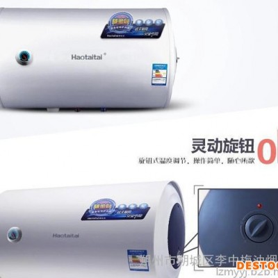 Haotaitai好太太電器已經建立起完善的產品體系，擁有吸油煙機、燃氣灶具、消毒柜、燃氣熱水器和電熱水器等多個品類數(shù)百