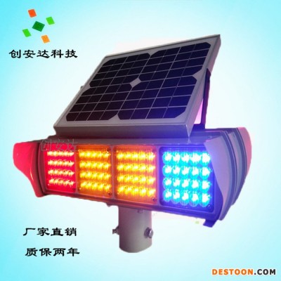 交通設(shè)施直銷 太陽(yáng)能led警示燈 崗?fù)けW燈 安全警示燈