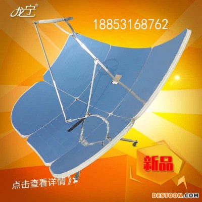 龍寧LN-198太陽(yáng)能灶小型太陽(yáng)能灶價(jià)格及功能介紹龍寧制造N