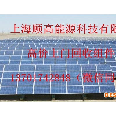 太陽能組件 太陽能組件回收  山東太陽能組件回收