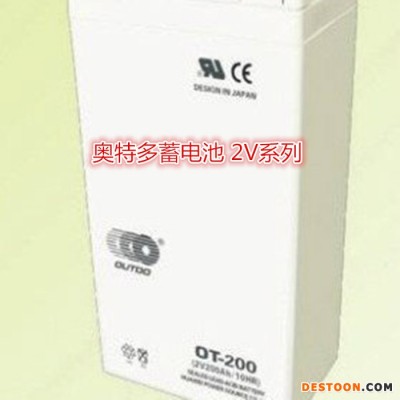 奧特多蓄電池2V2500AH電廠發電系統OT2500-2太陽能儲能蓄電池廠銷