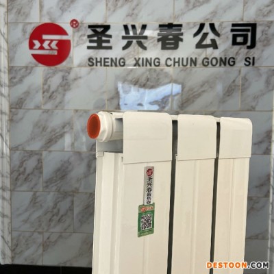 圣興春  鋼鋁復合散熱器 鋼鋁散熱器用途 鋼鋁暖氣片