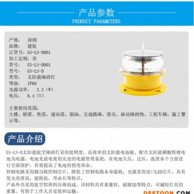 建航浮標防水太陽能航標燈256燈質浮標燈船舶燈IALA航標燈 道路警示燈 船舶航行燈電廠煙囪鐵塔燈