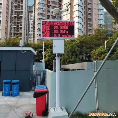 水庫環境氣象自動監測站 太陽能供電氣象實時監測設備