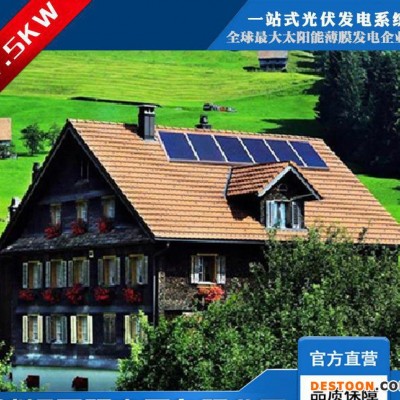 1.5KW光伏發電系統 薄膜太陽能發電光伏發并網光伏發電