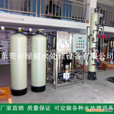 供應工業超純水設備 高純水制取裝置 東莞水處理 太陽能光伏電池超純水設備