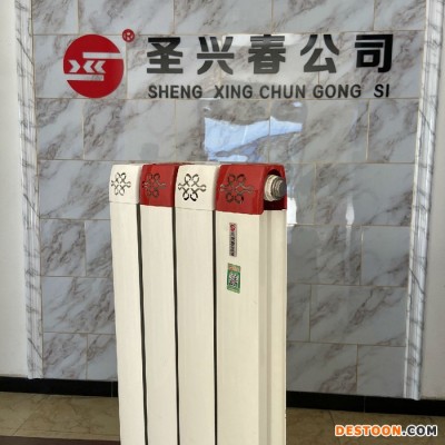 圣興春   鋼鋁復合散熱器 裝飾性暖氣片 蒸汽散熱器