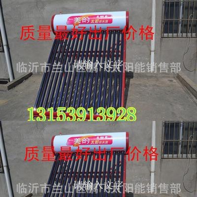 美的太陽能熱水器 家用的好太陽能熱水器 太陽能熱水器熱水器