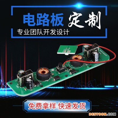 廠家定制pcba方案線路板開發(fā)PCBA加工5V3100MA線路板pcba方案開發(fā)設(shè)計(jì)小家電線路板pcba方案