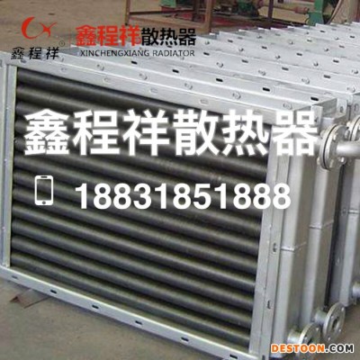 鑫程祥鋼管鋁翅片散熱器** 鋼管散熱器