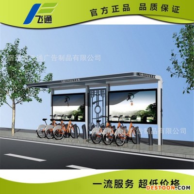 江蘇飛通自行車亭/公共自行車棚/太陽能公共自行車亭生產(chǎn)制作