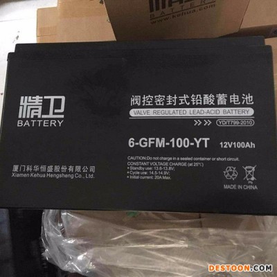精衛蓄電池 6-GFM-65-YT蓄電池 ups蓄電池 12V65Ah 科華蓄電池 直流屏 太陽能 eps蓄電池