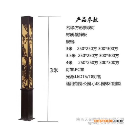 天光 景觀燈 景觀燈設計公司 太陽能路燈廠家  價格合理