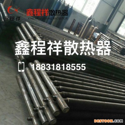 鑫程祥鋼制高頻焊翅片管散熱器  鋼制散熱器生產(chǎn)廠家