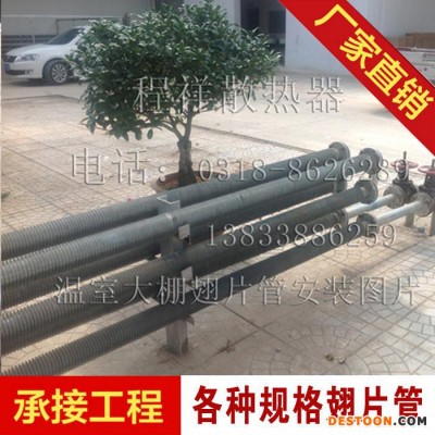 供應(yīng)翅片管散熱器  民用翅片管散熱器  暖氣片 冀州暖氣片