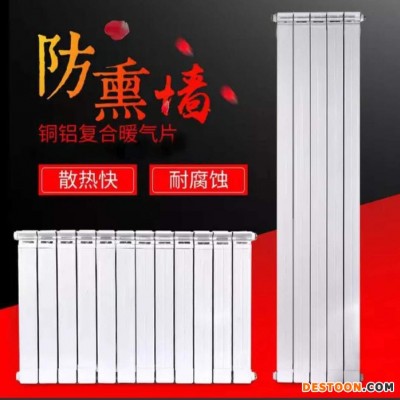 銅鋁復(fù)合暖氣片  銅鋁散熱器   散熱器型號  暖氣片型號  銅鋁散熱器批發(fā)