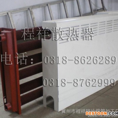 供應程祥GPS民用翅片管散熱器