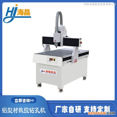 海晶單頭切鋁鋸散熱器片切割機鋁型材數控切割鋸全自動角碼機鋁天溝數控加工中心非標定制