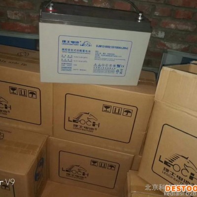 山東理士 LEOCH蓄電池 DJW12-18 理士12V18AH/17AH EPS蓄電池 太陽能路燈電池