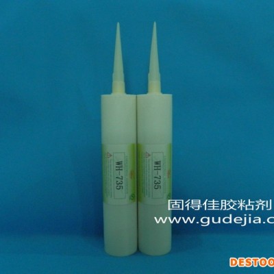 翼馬牌WH-735硅膠用于電子 電器 儀器 儀表 家用電器 傳感器 電加熱元器件 太陽能 化工密封 軍事工程。