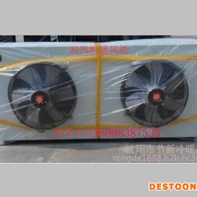 RD-SX熱水蒸汽暖風機榮德RD-SX熱水蒸汽暖風機采暖散熱器（采暖暖氣片） 軸流式暖風機