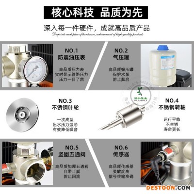 中德合資頤博水泵HML0206（750W）家用不銹鋼變頻恒壓泵自來水太陽能智能馬桶加壓泵220V