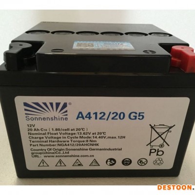 德國陽光蓄電池A412/150F鉛酸免維護蓄電池 UPS/EPS不間斷電源 膠體蓄電池 太陽能應急照明消防電源