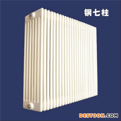 春光齊全 春光鋼制散熱器鋼七柱暖氣片 家裝專用型散熱器