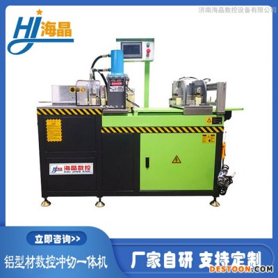 海晶數控切鋁鋸散熱器片切割機鋁型材數控切割鋸全自動角碼機全自動攻絲機非標定制