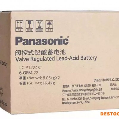 供應松下蓄電池12V38AH松下LC-P1238ST應急電源UPS太陽能直流屏專用