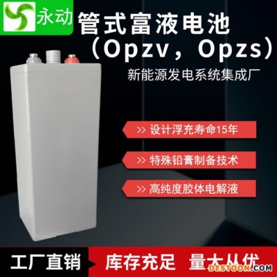 陽光蓄電池2V1200AH 德國陽光管式膠體蓄電池12 OPZV800變電所電力太陽能專用