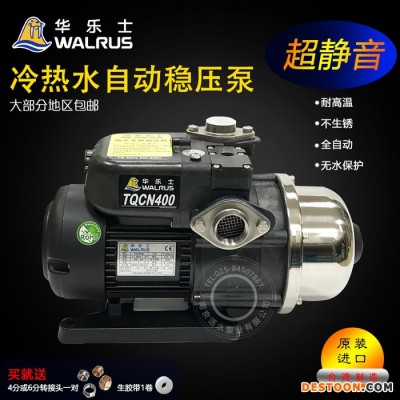 臺灣華樂士水泵TQCN400太陽能熱水器熱水全自動增壓泵304不銹鋼靜音220V（370W）
