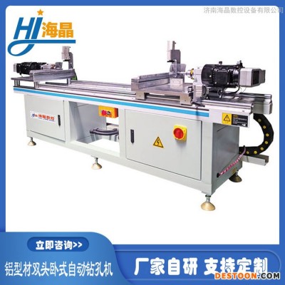 海晶數控切鋁機散熱器片切割機鋁型材數控切割鋸全自動切鋁機鋁型材毛刺打磨機非標定制
