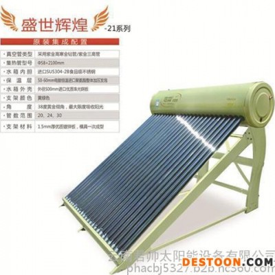 宜良中型太陽能、 君帥太陽能、中型太陽能報價